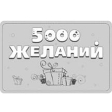 Подарочная карта "Красный куб" (5000 рублей) создать неповторимую атмосферу в доме инфо 13927o.